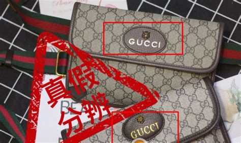 gucci 真 伪 查询